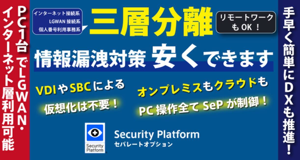 三層分離を安く Sep セパレートオプション 21年6月8日 エキサイトニュース 4 4