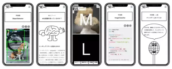 EdTech導入補助金を活用したオンラインプログラミング教材「easel AP」「easel ML」の無償導入学校・自治体の募集開始