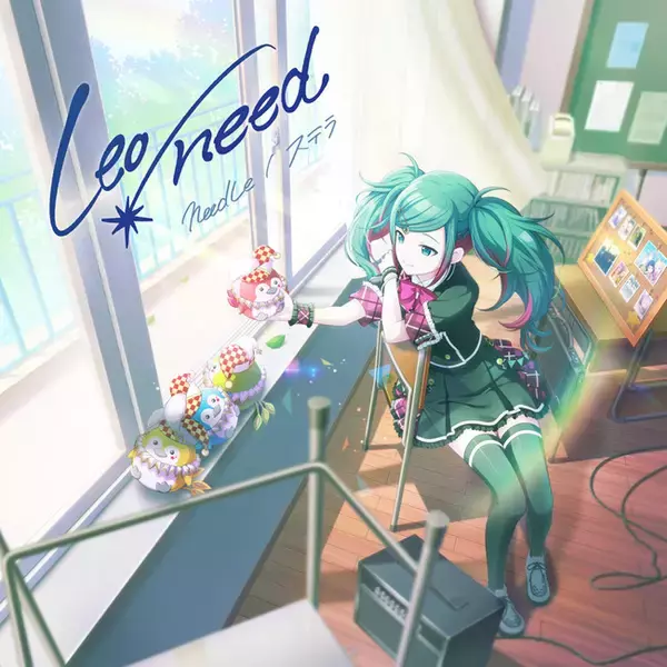 Leo/need 1st Single「needLe/ステラ」本日発売！