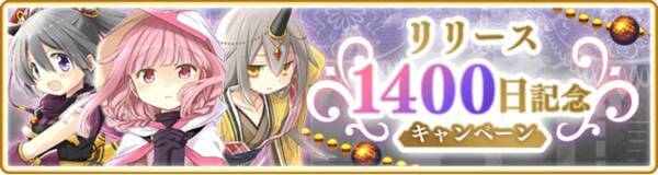 マギアレコード 魔法少女まどか マギカ外伝 6月11日16 00より リリース1400日記念キャンペーン や 里見那由他 ピックアップガチャ を開催予定 他 21年6月9日 エキサイトニュース