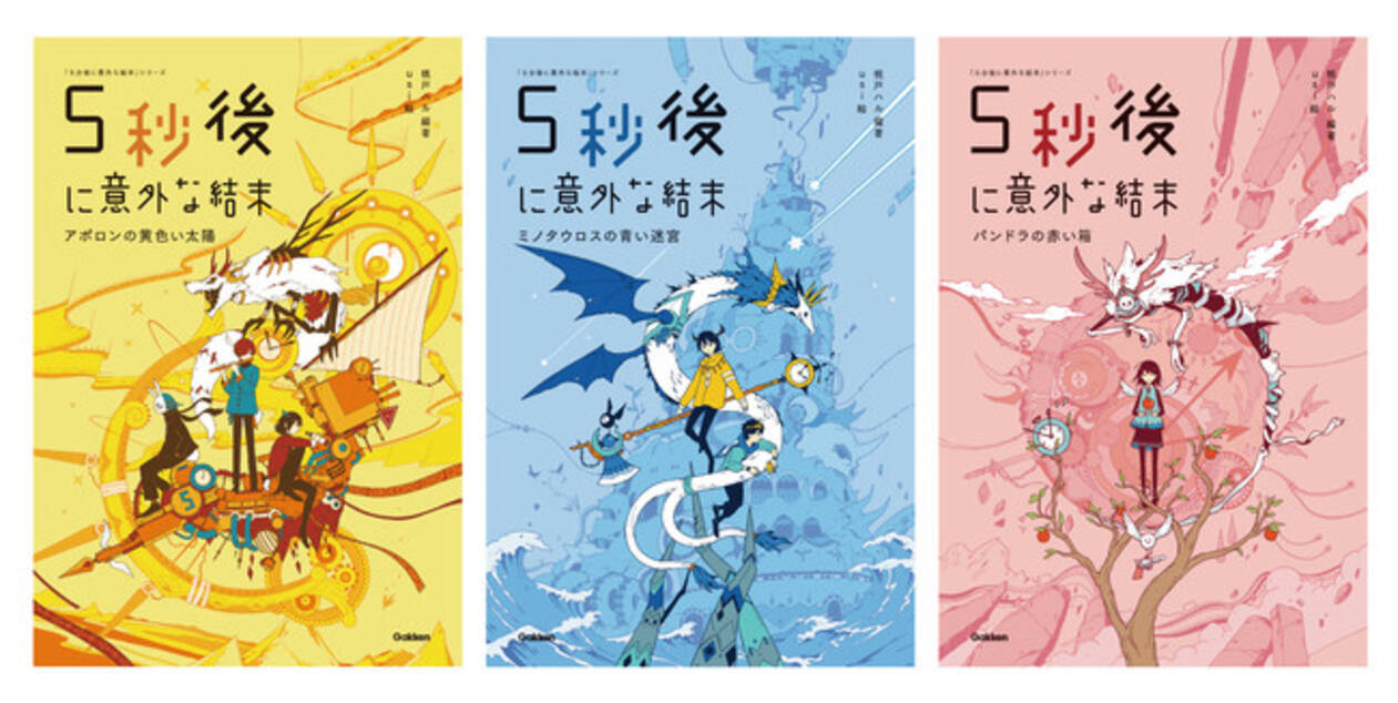 豪華賞品も！みんながつくる「5秒後」コンテスト開催！（「5分後に 