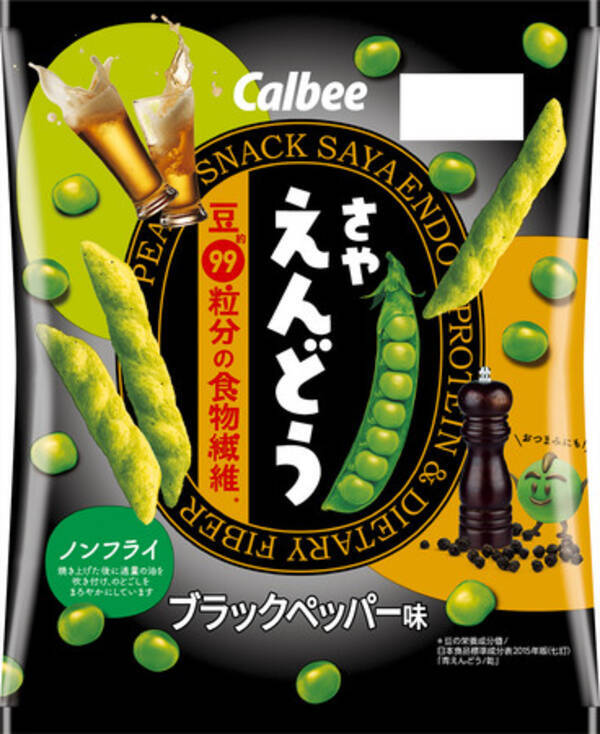 夏のビールのおつまみにもピッタリ さやえんどう ブラックペッパー味 6月14日 月 からコンビニエンスストア先行で新発売 21年6月10日 エキサイトニュース 夏のビールのおつまみにもピッタリ さやえんどう ブラックペッパー味 6月14日 月 からコンビニエンスストア先行で新発売 21年6月10日 エキサイトニュース