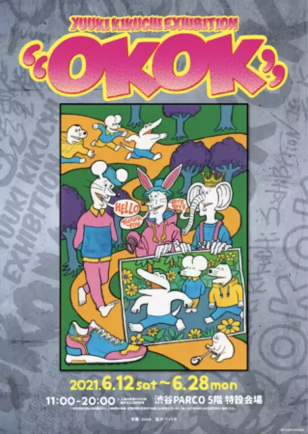 「きくちゆうき2年ぶりの個展！『YUUKI KIKUCHI EXHIBITION “OKOK”』が6/12(土)より渋谷PARCOにて開催！！」の画像