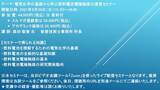 「【ライブ配信セミナー】電気化学の基礎から学ぶ燃料電池電極触媒の速習セミナー　6月30日（水）開催　主催：(株)シーエムシー・リサーチ」の画像1