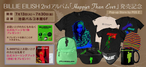 Billie Eilish 2ndアルバム ハピアー ザン エヴァー 7月30日発売記念 Pop Up Store By Pgs Z 池袋パルコ本館6f Pgs Storeでオープン 21年6月11日 エキサイトニュース