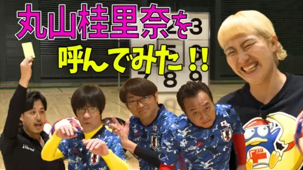『内村さまぁ～ず SECOND』内さまに丸山桂里奈がやって来た！
