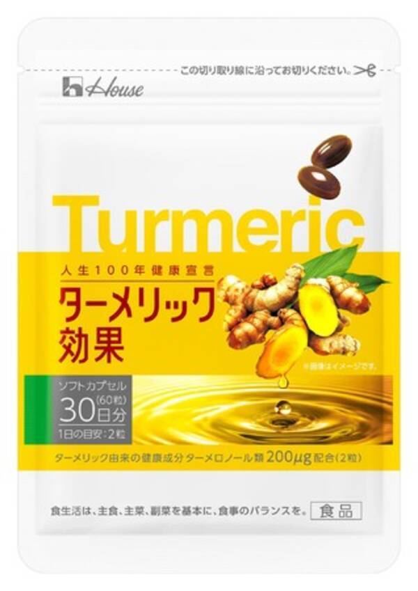 ターメリック由来の希少な健康成分 ターメロノール類0mg配合 ターメリック効果 新発売 21年6月11日 エキサイトニュース
