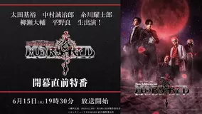 Mars Red 彼ハ誰時ノ詩 ゲーム配信記念キャンペーン第3弾として 特注アクリルパネルをプレゼント 21年6月11日 エキサイトニュース