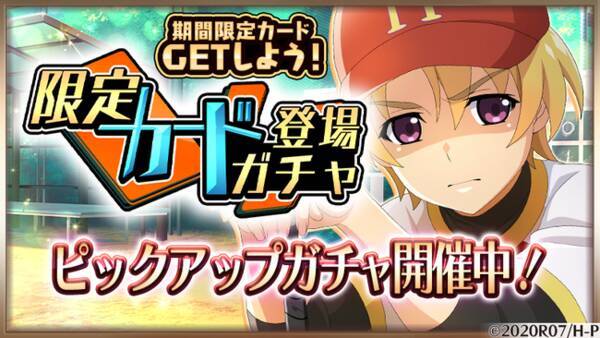 スマートフォンゲーム ひぐらしのなく頃に 命 にて遂に北条悟史が実装 新限定ssrカード Ssr 一球逆転 北条悟史 をgetしよう 21年6月11日 エキサイトニュース