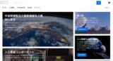 「スペーステックカンパニーの株式会社SPACE VIEW社が国内最大級のCUBESAT、人工衛星部品特化型の情報ポータルサイトをリリース」の画像1