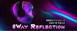 「どんなヘッドホンでも“臨場感”を作り出せる3Dサウンドテクノロジー「8Way Reflection」を開発の「next Sound」株式投資型クラウドファンディングを開始」の画像1
