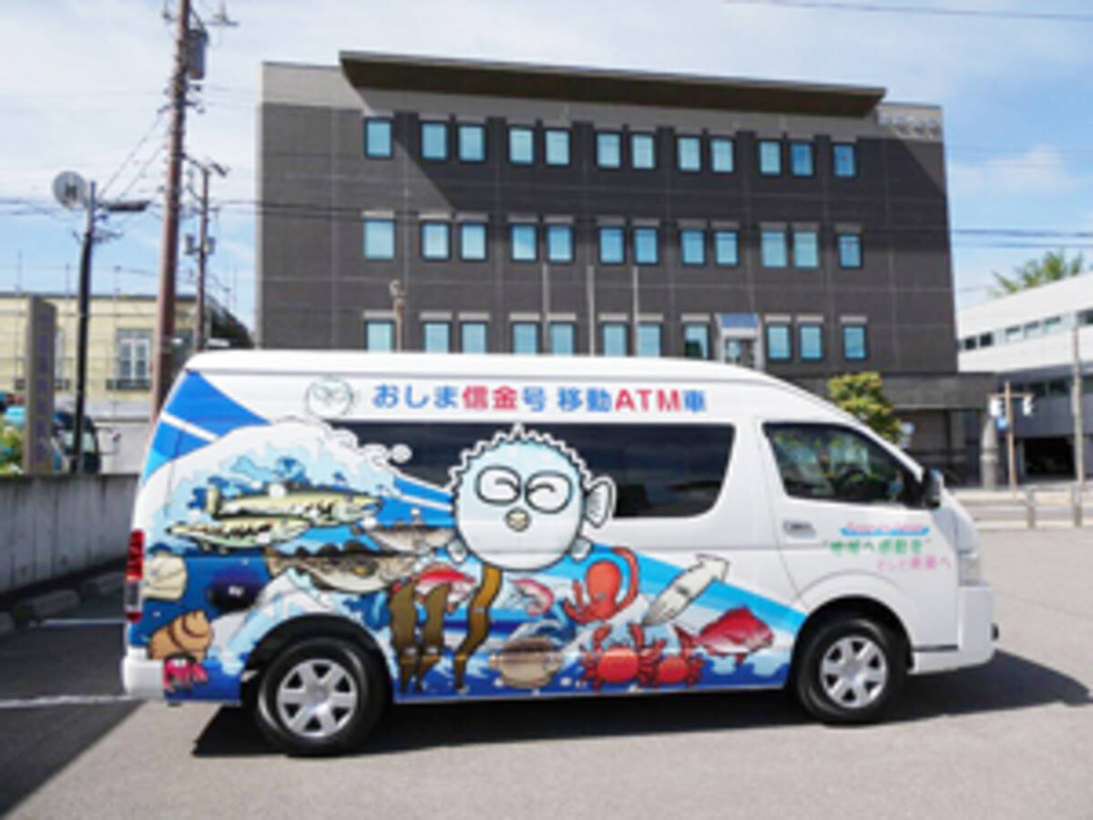 Oki 北海道の金融機関で初 渡島信用金庫に車両搭載用 小型atm を納入 21年6月14日 エキサイトニュース