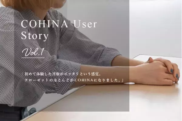 コロナ禍でも試着専用路面店舗が開店後好調！