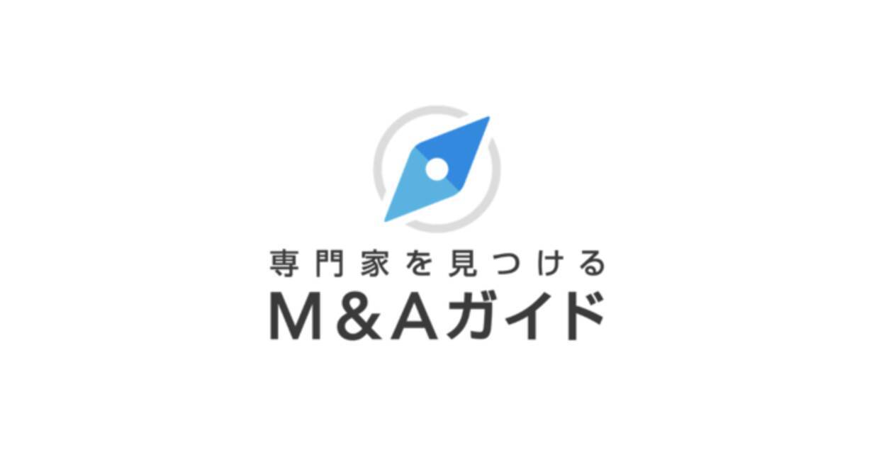 M A専門家を簡単に選べる M Aガイド を提供へ 条件に合うm A専門家へ無料で一括問い合わせを行い 自分に合う専門家を具体的に比較検討できる新サービス 21年6月14日 エキサイトニュース 4 4