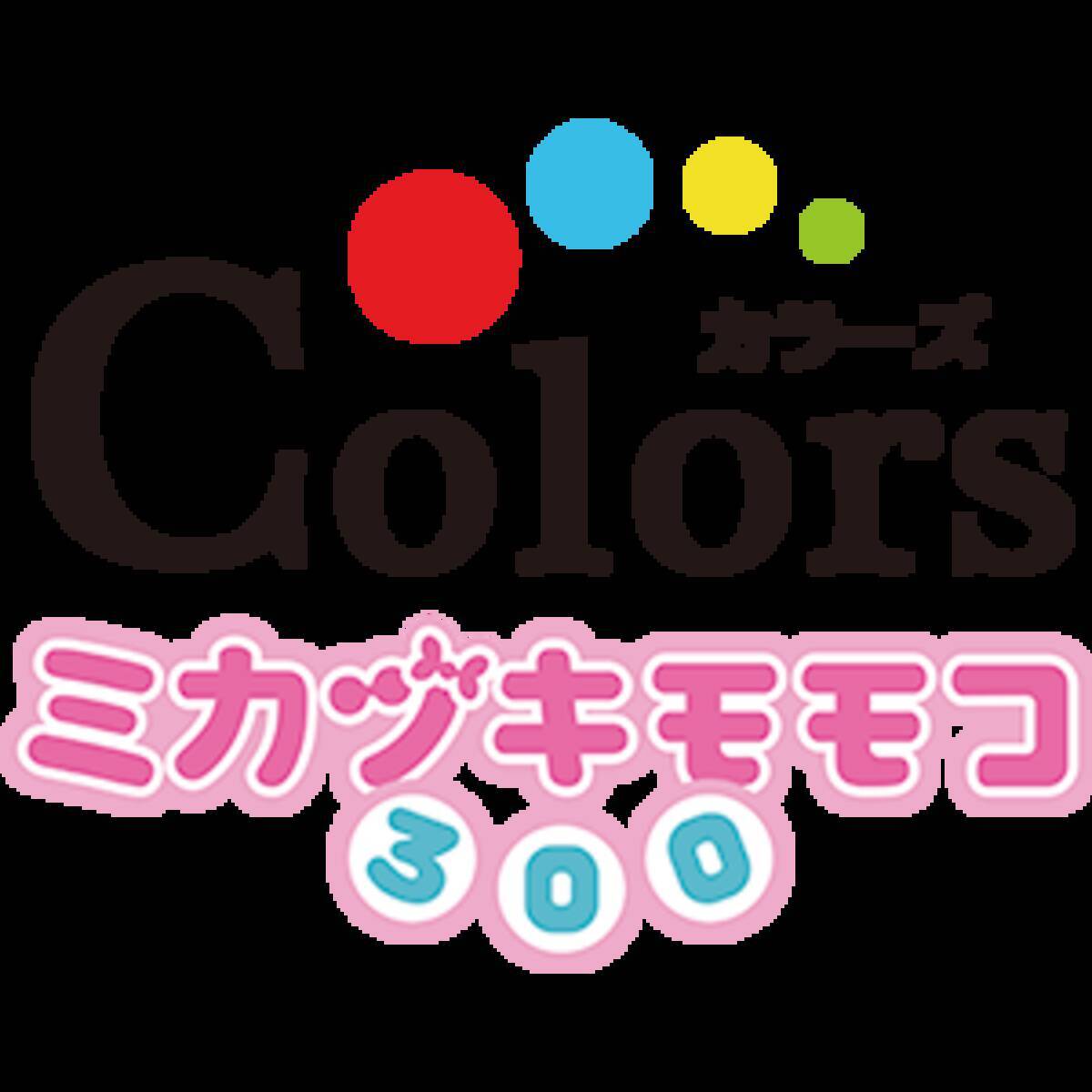 売上150 激安アパレルcolorsと300円均一のミカヅキモモコのコラボショップがオープン 21年6月15日 エキサイトニュース