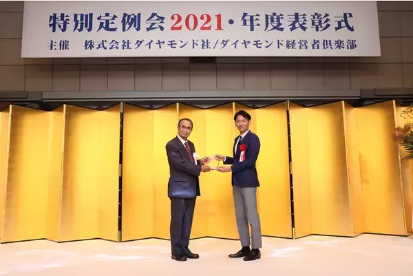 ジオコードがダイヤモンド経営者倶楽部の2020年度「IPO賞」を受賞