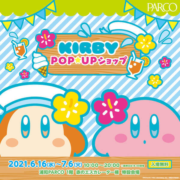 星のカービィpop Upショップ が浦和parco 1階 特設会場にて期間限定オープン 21年6月15日 エキサイトニュース