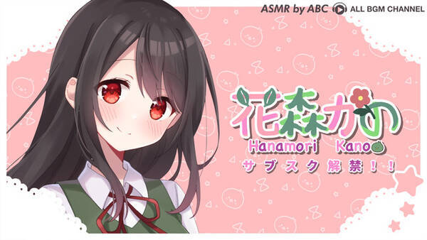 関西出身のvtuber 花森かの のシチュエーションボイスがサブスク解禁 21年6月16日 エキサイトニュース