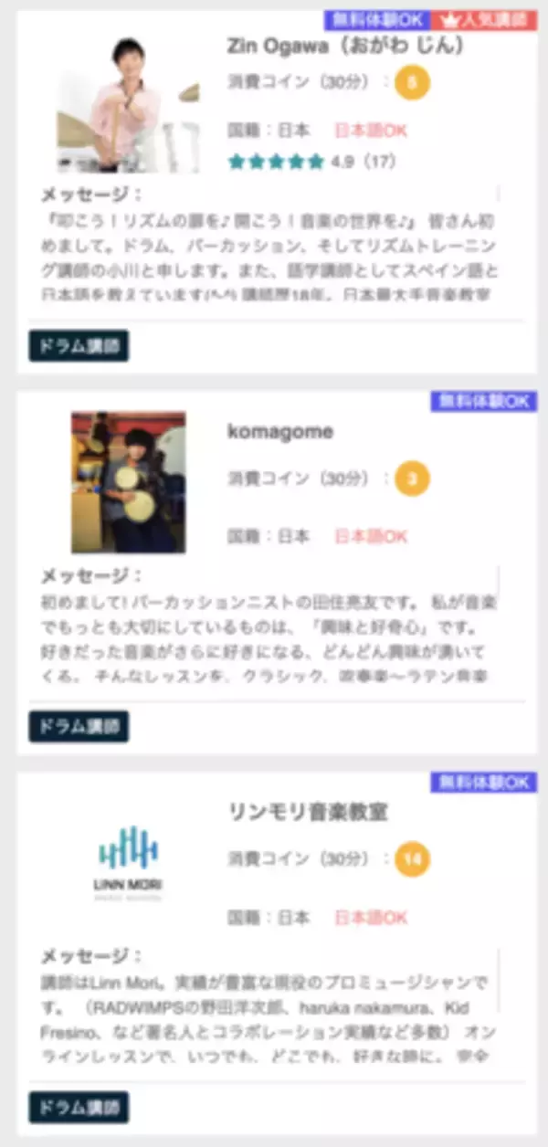 【ドラムのオンラインレッスンが今人気！】1,000円相当のプレゼントキャンペーンスタート！SkypeやZoomでドラムのレッスンが始められる！