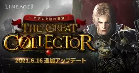 リネージュm 最新アップデート Ep 4 Titan 第4弾として新ワールドダンジョン 海賊島 が登場 海賊島 実装記念イベントや 国王の狩猟場4週目 が本日スタート 21年6月16日 エキサイトニュース リネージュm 最新アップデート Ep 4 Titan 第4弾として新ワールドダンジョン 海賊島 が登場 海賊島 実装記念イベントや 国王の狩猟場4週目 が本日スタート 21年6月16日 エキサイトニュース
