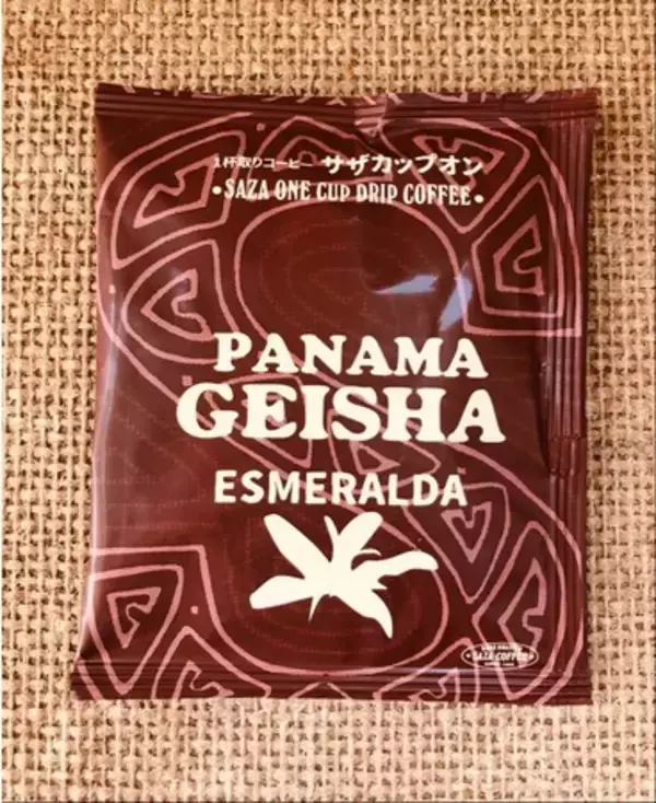 パナマ・ゲイシャまつり