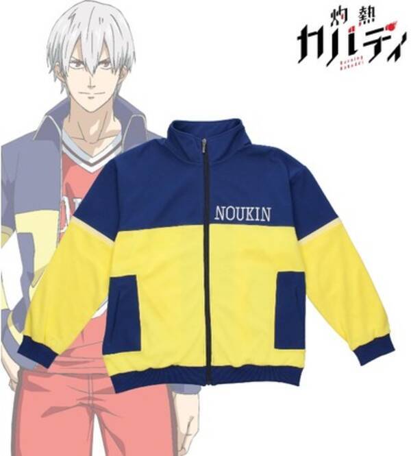 灼熱カバディ の能京高校 ジャージ 能京高校 ジャージ パンツの受注を開始 アニメ 漫画のオリジナルグッズを販売する Amnibus にて 21年6月17日 エキサイトニュース