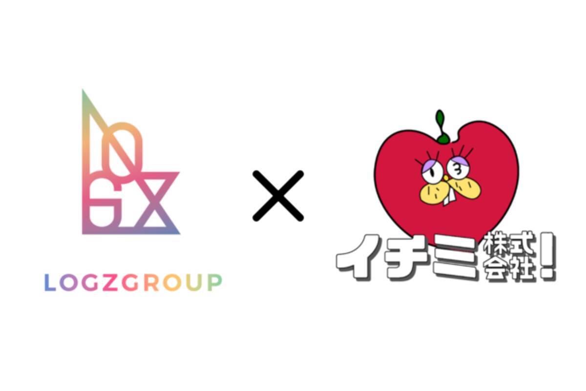 Logzgroup株式会社とイチミ株式会社が業務提携によりフランチャイズ加盟企業含む福祉医療介護業界の採用サポートを強化 21年6月17日 エキサイトニュース Logzgroup株式会社とイチミ株式会社が業務提携によりフランチャイズ加盟企業含む福祉医療介護業界の採用サポートを強化 21年6月17日 エキサイトニュース