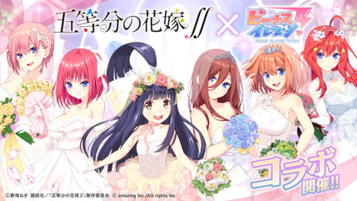 美少女サッカーslg ビーナスイレブンびびっど アニメ 五等分の花嫁 とのコラボイベント開催 21年6月18日 エキサイトニュース 3 11