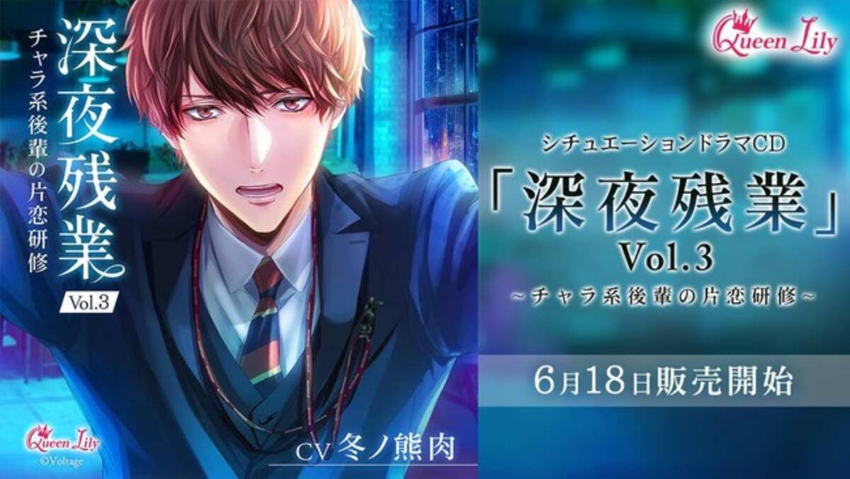 深夜残業 Vol 4 カタブツ警備員の劣情夜勤 Cv 一之瀬昴