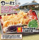 「　「カスミ」×「昭和産業」×「味の民芸」　共同開発企画」の画像1