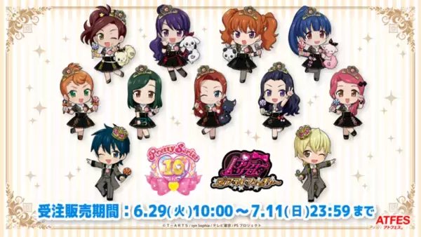 プリティーシリーズ10周年コラボ 第二弾！「プリティーリズム 