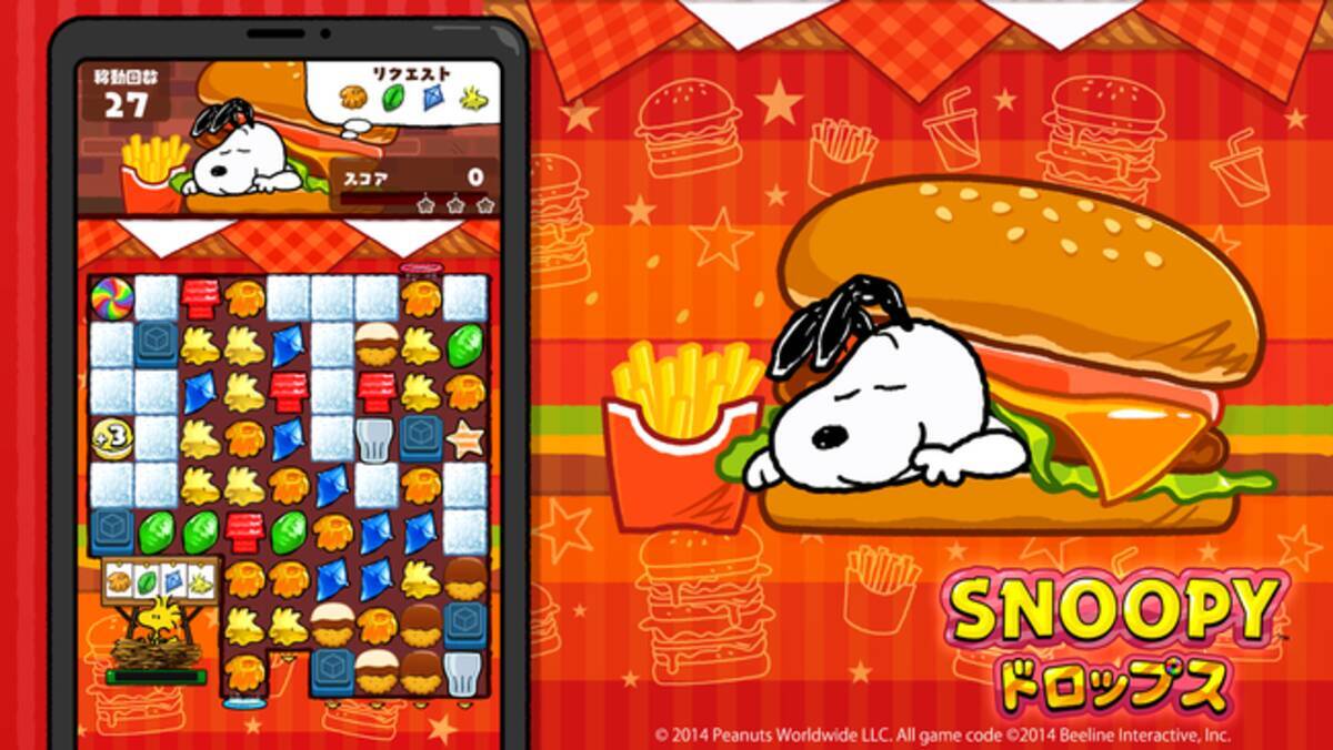 パズルゲームアプリ スヌーピードロップス が限定壁紙もゲットできる バーガーダンジョン を開催 21年6月22日 エキサイトニュース パズルゲームアプリ スヌーピードロップス が限定壁紙もゲットできる バーガーダンジョン を開催 21年6月22日 エキサイトニュース