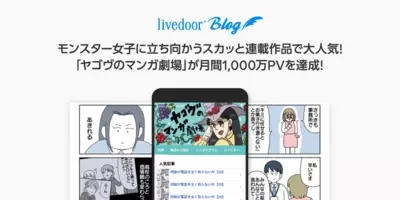 魔王に転生したのに最弱 累計64 000 000pvの人気作 ダンジョンの魔王は最弱っ コミカライズ連載スタート 19年1月4日 エキサイトニュース