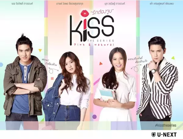 『Dark Blue Kiss』のピートとカオも出演！タイドラマ『Kiss The Series』をU-NEXTで日本初、独占配信決定
