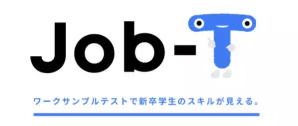 ワークサンプルテスト型新卒採用アセスメントツール「Job-T」を提供するキャリアエッセンスがシードラウンドで3,000万円の資金調達を実施