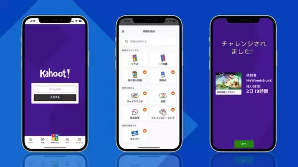 アジア初・日本語版モバイルアプリが登場！　世界的なデジタル学習プラットフォーム 「Kahoot!」