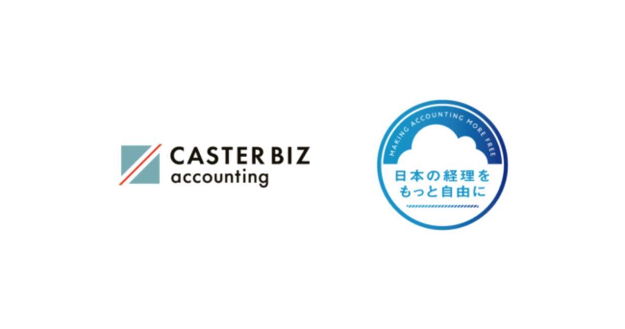 Caster Biz Accounting 日本の経理をもっと自由にアワード2021 を受賞 2021年6月23日 エキサイトニュース