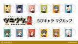 「『ツキウタ。 THE ANIMATION 2』のちびキャラ マグカップ、ちびキャラ 1ポケットパスケースの受注を開始！！アニメ・漫画のオリジナルグッズを販売する「AMNIBUS」にて」の画像1