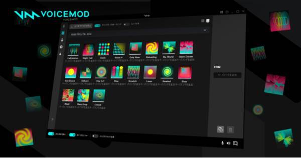 Voicemod に新しい効果音セットが登場 効果音のループ再生で誰でもアゲアゲdj気分に 21年6月23日 エキサイトニュース