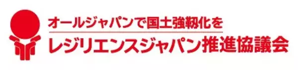 国土強靱化の加速に資するＤＸ先進・先端技術発表会
