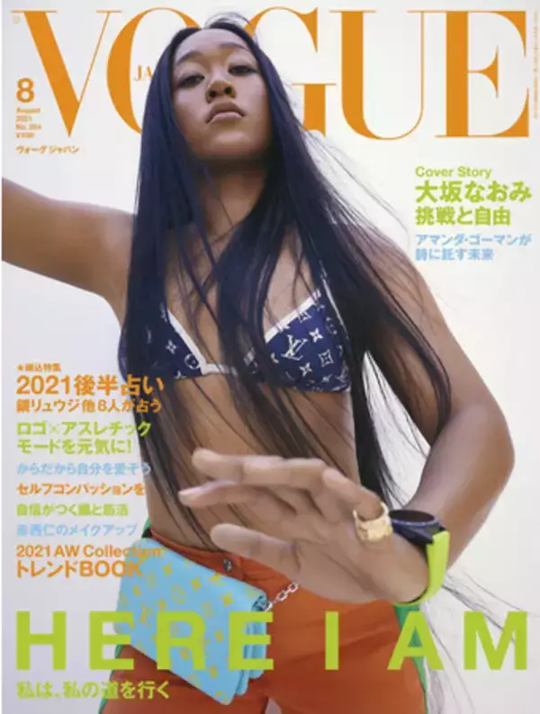 『VOGUE JAPAN』2021年8月号（6月28日発売）「HERE I AM 私は、私の道を行く」大坂なおみが『VOGUE JAPAN』の表紙に初登場