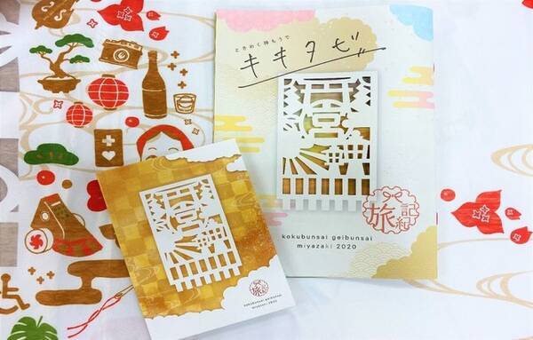 羽田空港ソラシドエアカウンターで 宮崎県 キキタビ 記紀旅 オリジナルパンフレットと御朱印帳をプレゼント 21年6月24日 エキサイトニュース