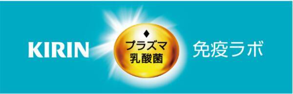 Cmで話題 キリンの独自素材プラズマ乳酸菌を体験できる Kirinプラズマ乳酸菌ラボ をマルイファミリー溝口と北千住マルイで開催 21年6月24日 エキサイトニュース