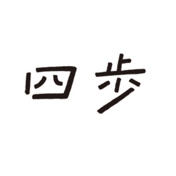 吉祥寺で人気の雑貨店 四歩 しっぽ が国分寺マルイに出店 21年6月24日 エキサイトニュース