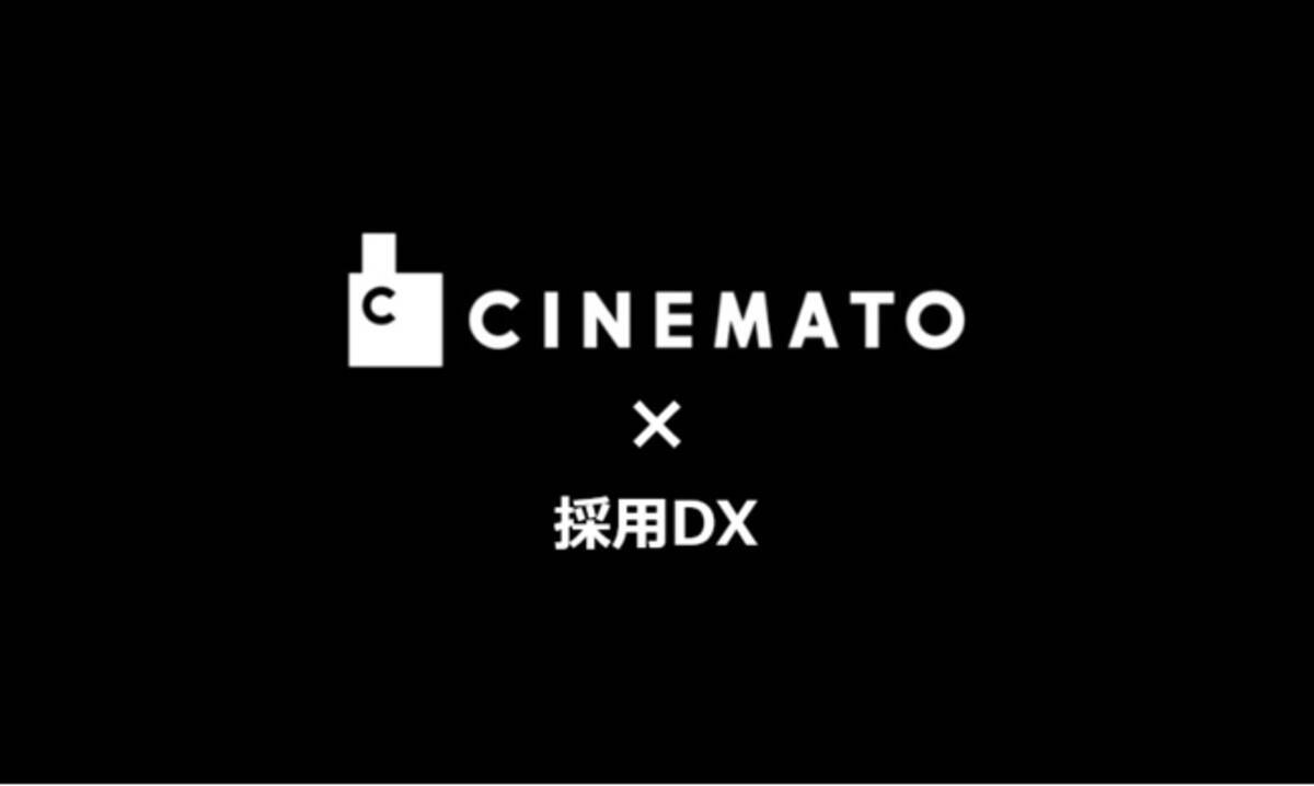 採用dx 動画 動画を活用したオンライン採用マーケティングをサポート 企業の採用ｄｘ化推進を支援し採用課題を解決します 21年6月24日 エキサイトニュース