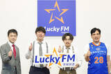 「LuckyFM茨城放送は7月1日につくば局（周波数88.1MHz）を開局」の画像1