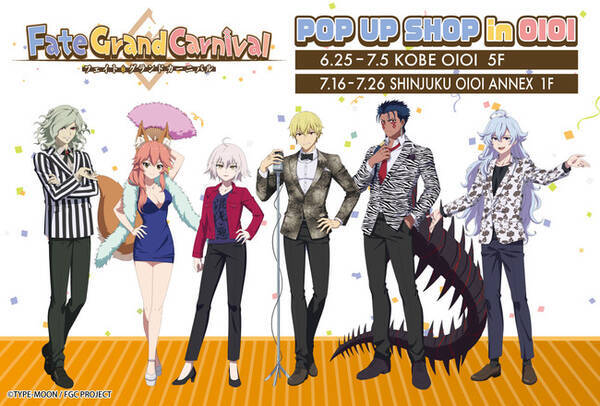 Fate Grand Carnival Pop Up Shop In Oioiが開催 ギルガメッシュ ジャンヌ ダルク オルタ 達6人の描き下ろし ラメアクリルスタンド など新作グッズが登場 21年6月24日 エキサイトニュース