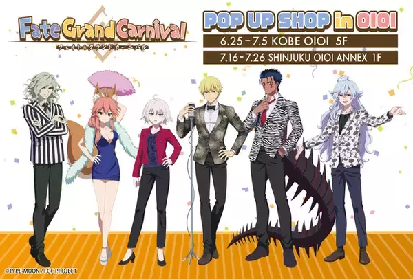 Fate/Grand Carnival』POP UP SHOP in OIOIが開催！ギルガメッシュ 