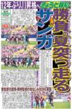 「「きょうと報知」６月号　25日発行【スポーツ報知】」の画像1