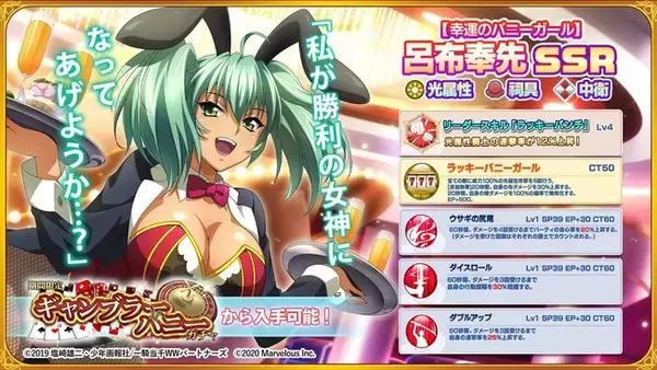 株式会社マーベラス　ニュースリリース原作２０周年記念タイトル 『一騎当千エクストラバースト』新イベント「一攫千金！？夢のミリオンランドにゃ」が開始！